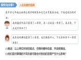 2024-2025学年统编版道德与法治七年级上册 12.1 拥有积极的人生态度 课件