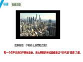 2024-2025学年统编版道德与法治七年级上册 13.2 在奉献中成就精彩人生 课件