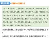 2024-2025学年统编版道德与法治七年级上册 13.2 在奉献中成就精彩人生 课件