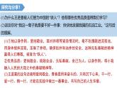 2024-2025学年统编版道德与法治七年级上册 13.2 在奉献中成就精彩人生 课件