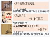 人教统编2024年版七年级道德与法制上册第1课开启初中生活第二框 规划初中生活（优质课件）