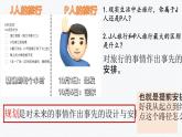 人教统编2024年版七年级道德与法制上册第1课开启初中生活第二框 规划初中生活（优质课件）
