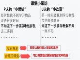 人教统编2024年版七年级道德与法制上册第1课开启初中生活第二框 规划初中生活（优质课件）