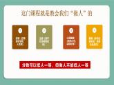 人教统编2024年版七年级道德与法制上册第1课开启初中生活第一框 奏响中学序曲（课件）