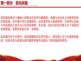 七年級道德與法治全一冊（統(tǒng)編版五四制2024）-【新教材解讀】義務教育教材內(nèi)容解讀課件