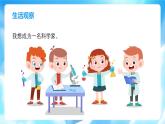 2024人教版道德与法治七年级上册第11课确立人生目标-树立正确的人生目标 课件