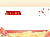 部编版八年级道德与法治下册2.1《坚持依宪治国》精美课件