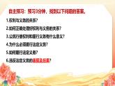 部编版八年级道德与法治下册4.2《依法履行义务》精美课件