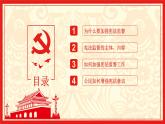 部编版八年级道德与法治下册2.2《加强宪法监督》精美课件