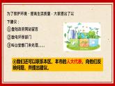 部编版八年级道德与法治下册5.1《根本政治制度》精美课件