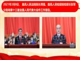 部编版八年级道德与法治下册6.5《国家司法机关》精美课件