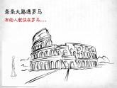 部编版八年级道德与法治下册8.1《公平正义的价值》精美课件