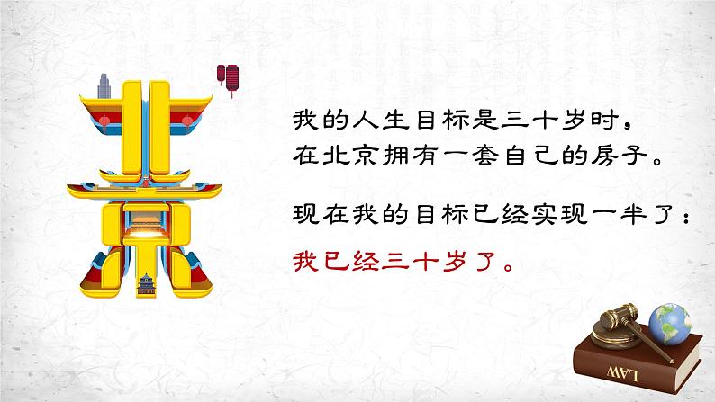 部编版八年级道德与法治下册8.1《公平正义的价值》精美课件第3页