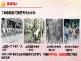 统编版（2024）道德与法治九上：2.1创新改变生活（课件+教案+素材）
