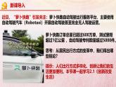 统编版（2024）道德与法治九上：2.1创新改变生活（课件+教案+素材）