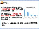 统编版（2024）道德与法治九上：4.1夯实法治基础（课件+教案+素材）