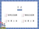 统编版（2024）道德与法治九上：4.1夯实法治基础（课件+教案+素材）