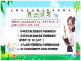 1.1  奏响中学序曲 课件---2024-2025学年七年级道德与法治上册（统编版2024）