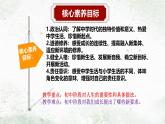 1.1 奏响中学序曲 课件 2024-2025学年七年级道德与法治上册（统编版2024）