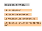 1.1 奏响中学序曲 课件------2024-2025学年七年级道德与法治上册（统编版2024）