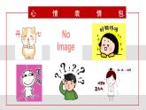 1.1 奏响中学序曲 课件——-2024-2025学年七年级道德与法治上册（统编版2024）