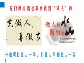1.2 规划初中生活 课件    -2024-2025学年七年级道德与法治上册（统编版2024）