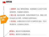 1.2 规划初中生活 课件-  2024-2025学年七年级道德与法治上册（统编版2024）