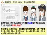 2.1 认识自己  课件----2024-2025学年七年级道德与法治上册（统编版2024）