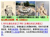 2.1 认识自己  课件----2024-2025学年七年级道德与法治上册（统编版2024）