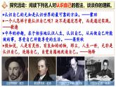 2.1 认识自己  课件----2024-2025学年七年级道德与法治上册（统编版2024）