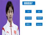 2.1 认识自己 课件   2024-2025学年七年级道德与法治上册（统编版2024）