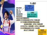 2.1 认识自己 课件   2024-2025学年七年级道德与法治上册（统编版2024）