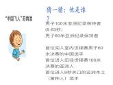 2.1 认识自己 课件  -2024-2025学年七年级道德与法治上册（统编版2024）
