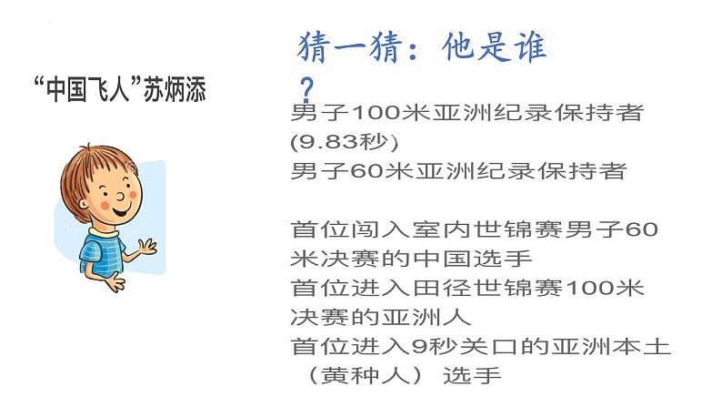 2.1 认识自己 课件  -2024-2025学年七年级道德与法治上册（统编版2024）03