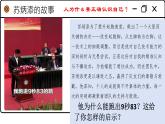 2.1 认识自己 课件  -2024-2025学年七年级道德与法治上册（统编版2024）