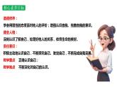 2.1 认识自己 课件 -2024-2025学年七年级道德与法治上册（统编版2024）