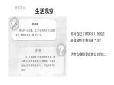 2.1 认识自己 课件 -2024-2025学年七年级道德与法治上册（统编版2024）