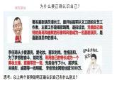 2.1 认识自己 课件 -2024-2025学年七年级道德与法治上册（统编版2024）