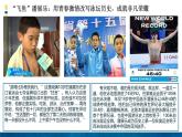 2.1 认识自己 课件----2024-2025学年七年级道德与法治上册（统编版2024）