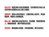 2.1 认识自己 课件----2024-2025学年七年级道德与法治上册（统编版2024）
