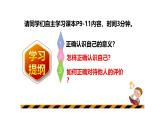 2.1 认识自己 课件——2024-2025学年七年级道德与法治上册（统编版2024）