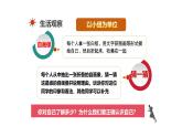 2.1 认识自己 课件——2024-2025学年七年级道德与法治上册（统编版2024）
