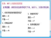 2.1 认识自己 课件：2024-2025学年七年级道德与法治上册（统编版2024）