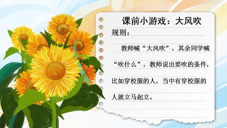 2.1认识自己课件   -2024-2025学年七年级道德与法治上册（统编版2024）第1页