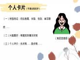 2.1认识自己课件   -2024-2025学年七年级道德与法治上册（统编版2024）