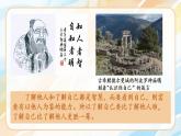 2.1认识自己课件   -2024-2025学年七年级道德与法治上册（统编版2024）
