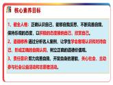 2.2 做更好的自己 课件    -2024-2025学年七年级道德与法治上册（统编版2024）