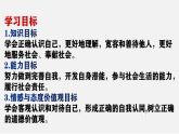2.2 做更好的自己 课件   2024-2025学年七年级道德与法治上册（统编版2024）