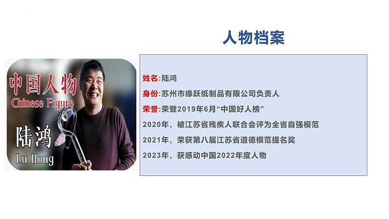 2.2 做更好的自己 课件  2024-2025学年七年级道德与法治上册（统编版2024）第4页