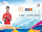 2.2 做更好的自己 课件 2024-2025学年七年级道德与法治上册（统编版2024）